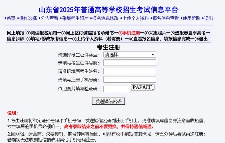 2025年山东省高考志愿填报模拟演练wsbm.sdzk.cn(pic1) 2025年山东省高考志愿填报模拟演练wsbm.sdzk.cn(pic1)