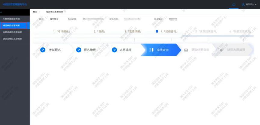 2025南昌市中考志愿填报入口zk.nceea.cn/web/html/login.html(pic5) 2025南昌市中考志愿填报入口zk.nceea.cn/web/html/login.html(pic5)