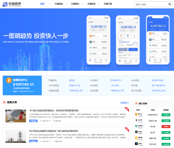 币潮视界(pic1) 币潮视界(pic1)
