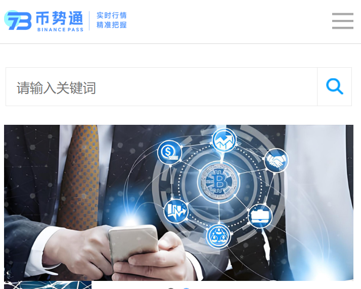 币势通(pic1) 币势通(pic1)