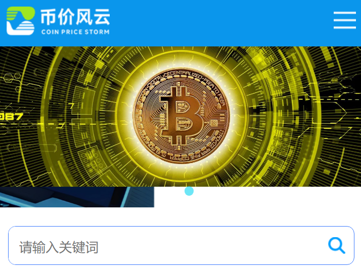 币价百科(pic1) 币价百科(pic1)