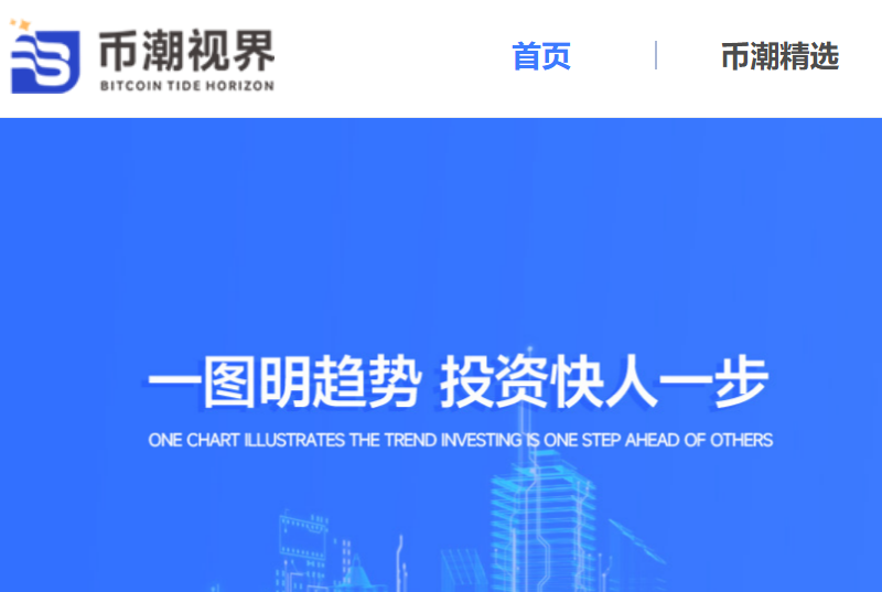 比特币数据