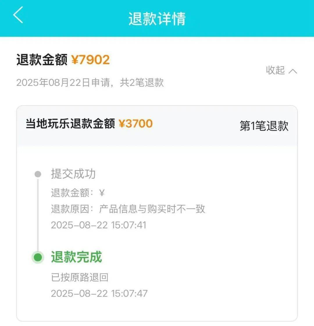买错机票立马退,仍被收取880元手续费,航空公司退票规则引质疑 (pic1) 买错机票立马退,仍被收取880元手续费,航空公司退票规则引质疑 (pic1)