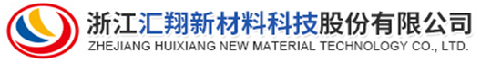浙江汇翔新材料科技股份有限公司/Zhejiang Huixiang New Material Technology Co., Ltd(pic1) 浙江汇翔新材料科技股份有限公司/Zhejiang Huixiang New Material Technology Co., Ltd(pic1)