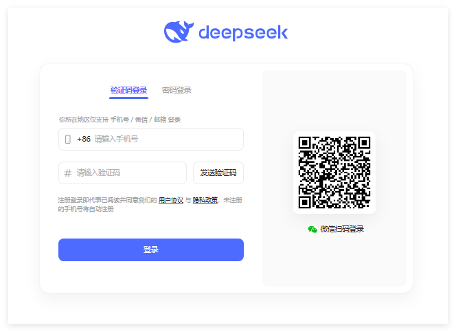 deepseek官网网页版入口chat.deepseek.com/sign_in(图1) deepseek官网网页版入口chat.deepseek.com/sign_in(pic1)