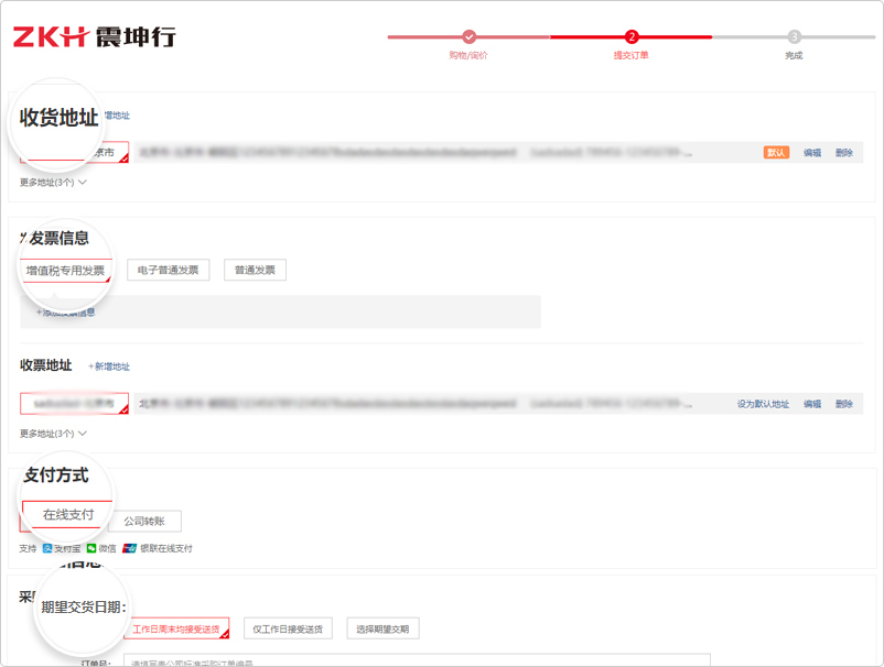 震坤行工业超市(www.zkh.com)(pic5)