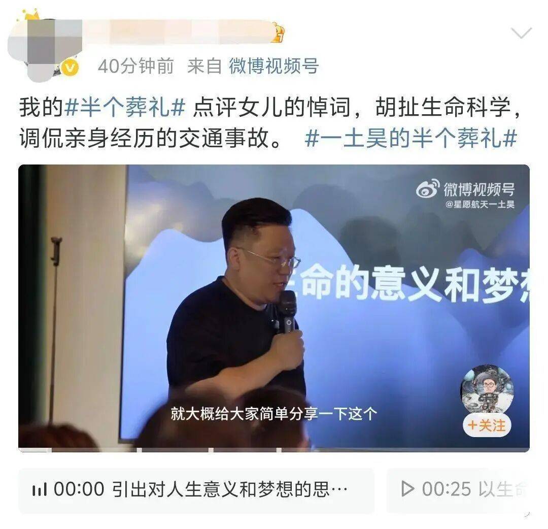 41岁男子在生日当天办“半个葬礼”，请11岁女儿1字1元钱给自己写悼词，当事人回应 (pic1)
