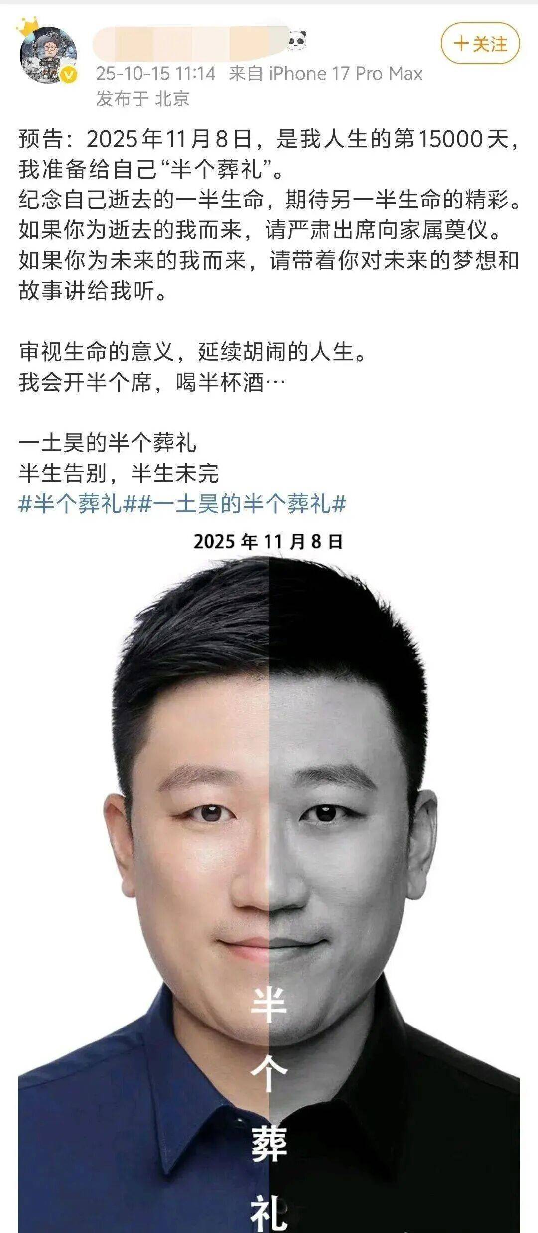 41岁男子在生日当天办“半个葬礼”，请11岁女儿1字1元钱给自己写悼词，当事人回应 (pic2)