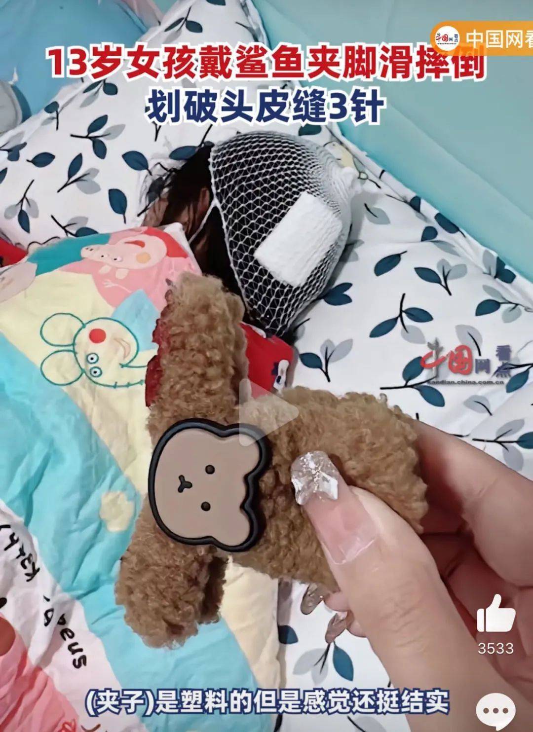 女子睡前没摘发饰，夜里插入耳朵直抵后脑勺！医生：绝非个例！ (pic4)