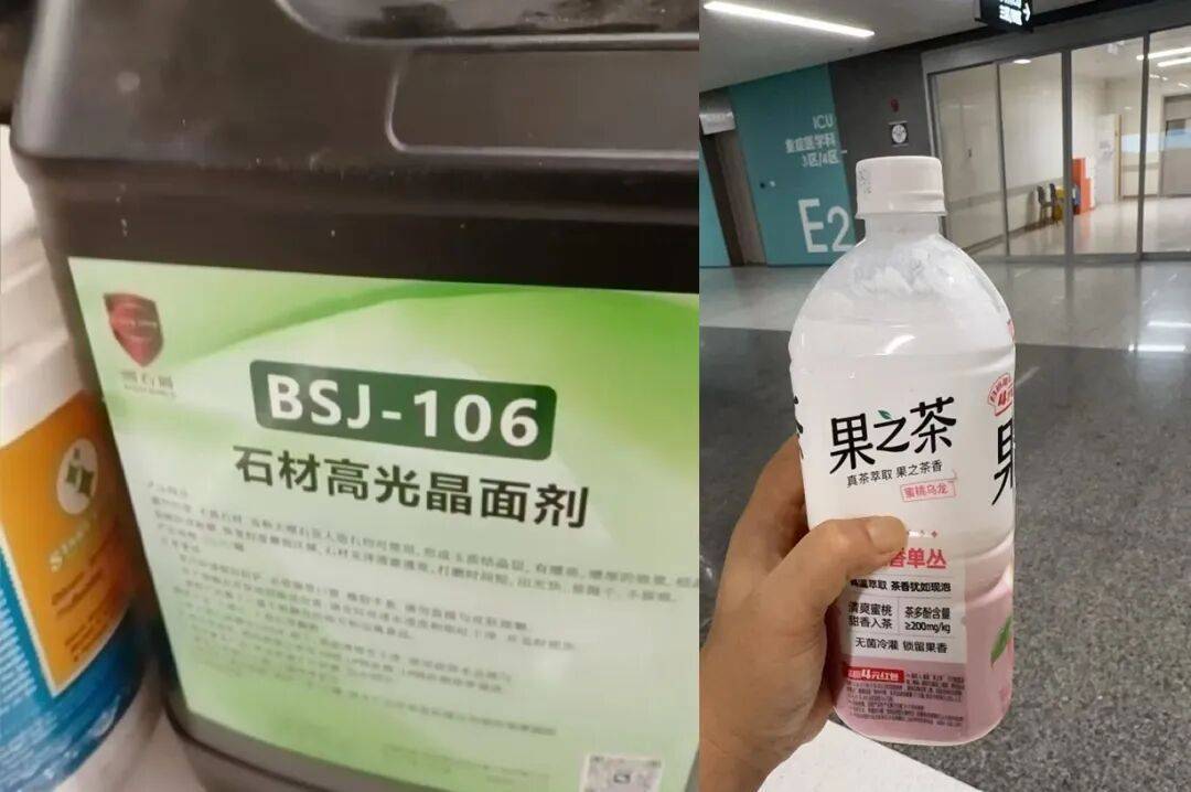 男子喝了这口“水”,7小时心跳骤停26次!这些瓶瓶罐罐小心→ (pic1) 男子喝了这口“水”,7小时心跳骤停26次!这些瓶瓶罐罐小心→ (pic1)