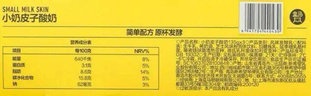 山姆、盒马这款酸奶为同一厂家代工?生产商:不同品牌生产标准不一,多方回应 (pic4) 山姆、盒马这款酸奶为同一厂家代工?生产商:不同品牌生产标准不一,多方回应 (pic4)