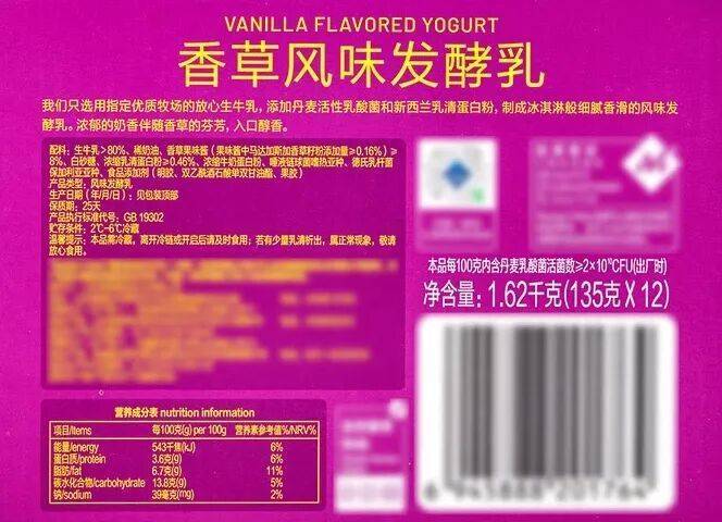 山姆、盒马这款酸奶为同一厂家代工?生产商:不同品牌生产标准不一,多方回应 (pic3) 山姆、盒马这款酸奶为同一厂家代工?生产商:不同品牌生产标准不一,多方回应 (pic3)
