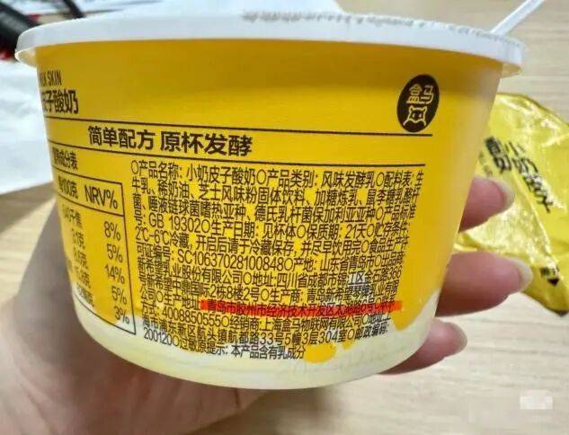 山姆、盒马这款酸奶为同一厂家代工?生产商:不同品牌生产标准不一,多方回应 (pic2) 山姆、盒马这款酸奶为同一厂家代工?生产商:不同品牌生产标准不一,多方回应 (pic2)