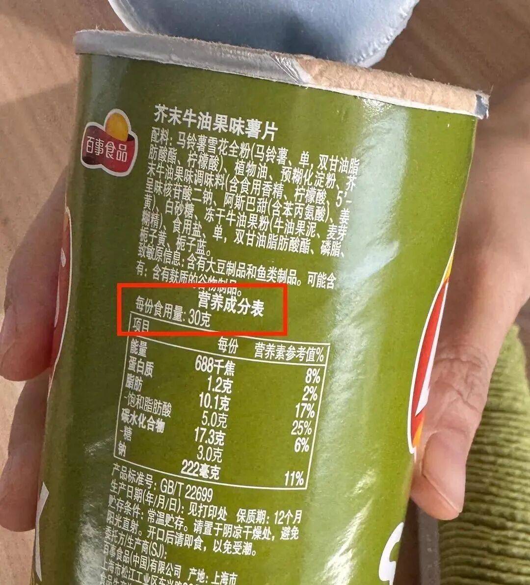 热量按“份”标,整包翻几番!零食包装上的“计算题”你算明白了吗? (pic1) 热量按“份”标,整包翻几番!零食包装上的“计算题”你算明白了吗? (pic1)