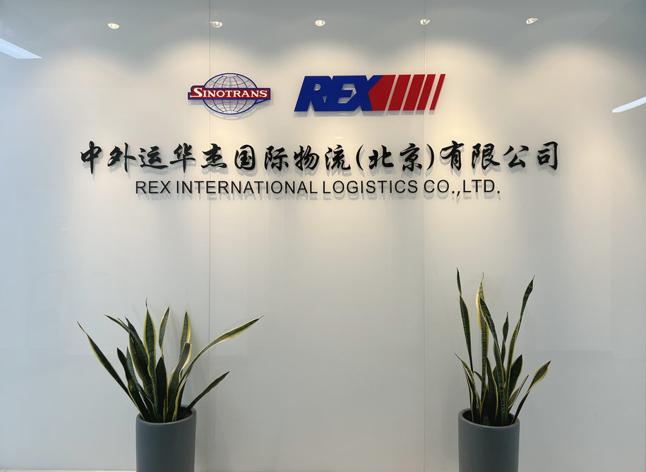 中外运华杰国际物流(北京)有限公司-华捷国际运输代理有限公司(pic1) 中外运华杰国际物流(北京)有限公司-华捷国际运输代理有限公司(pic1)