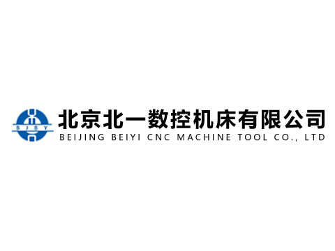 北京北一数控机床有限公司官方网站