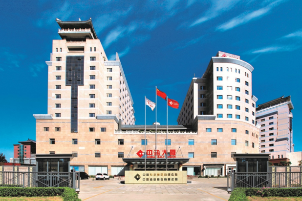 中国盐业集团有限公司(pic1)