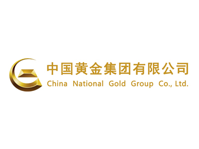中国黄金集团有限公司