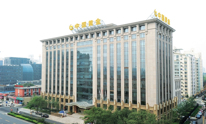 中国黄金集团有限公司(pic1)