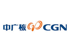 中国广核集团有限公司