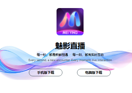 魅影直播