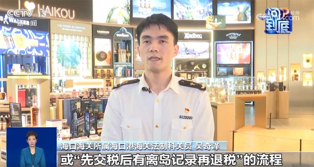 三个关键点、两个大类……海南“离岛免税”政策对“买买买”带来哪些影响? (pic2) 三个关键点、两个大类……海南“离岛免税”政策对“买买买”带来哪些影响? (pic2)