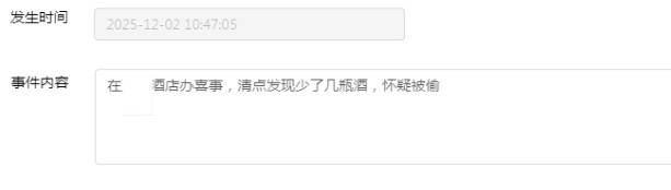 男子长期混入各大宴席，专偷一种酒，没酒就蹭饭，自称不能白来 (pic1)