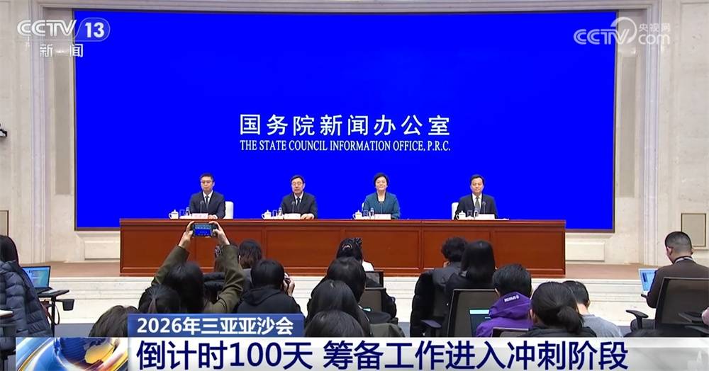 2026年三亚亚沙会筹备工作进入冲刺阶段 “体育+文旅”打造消费新场景 (pic1) 2026年三亚亚沙会筹备工作进入冲刺阶段 “体育+文旅”打造消费新场景 (pic1)
