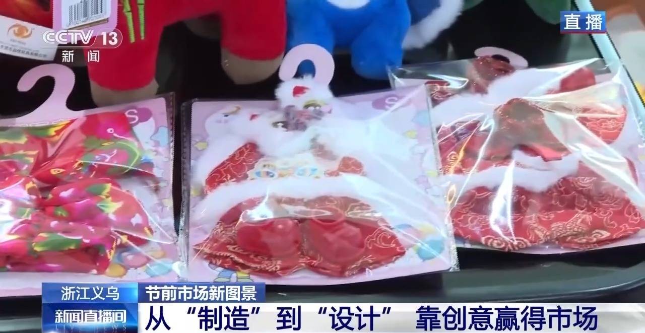 “哭哭马”意外出圈 看义乌如何用“创意+速度”走向世界 (pic4)
