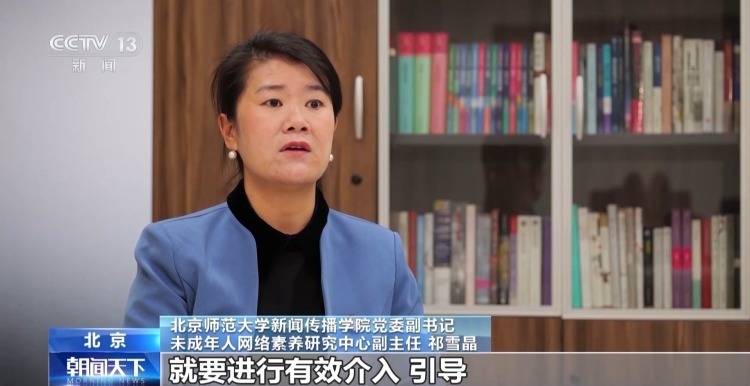 如何引导孩子合理使用“网络梗”?专家支招 (pic5) 如何引导孩子合理使用“网络梗”?专家支招 (pic5)