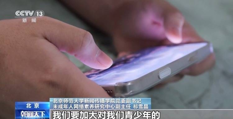 如何引导孩子合理使用“网络梗”?专家支招 (pic6) 如何引导孩子合理使用“网络梗”?专家支招 (pic6)