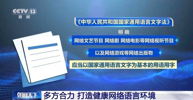 如何引导孩子合理使用“网络梗”?专家支招 (pic7) 如何引导孩子合理使用“网络梗”?专家支招 (pic7)