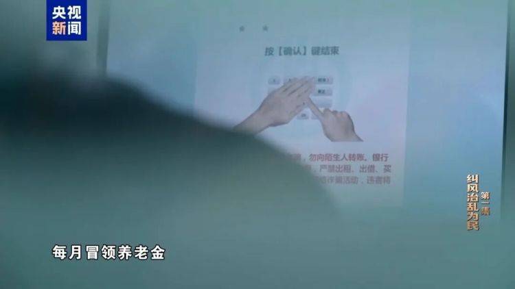 “帮妹妹、妹夫、小姨都办了”,广西2人骗取百万元养老金!退休后“惶惶不可终日” (pic3) “帮妹妹、妹夫、小姨都办了”,广西2人骗取百万元养老金!退休后“惶惶不可终日” (pic3)