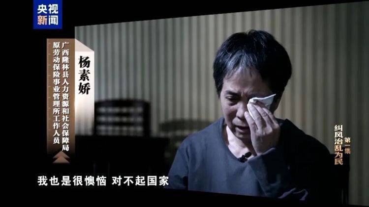 “帮妹妹、妹夫、小姨都办了”,广西2人骗取百万元养老金!退休后“惶惶不可终日” (pic5) “帮妹妹、妹夫、小姨都办了”,广西2人骗取百万元养老金!退休后“惶惶不可终日” (pic5)