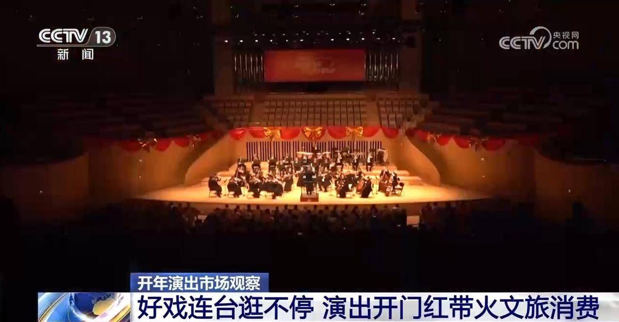 演出地变旅游打卡地 一场表演带热一座城市的文旅消费 (pic3)