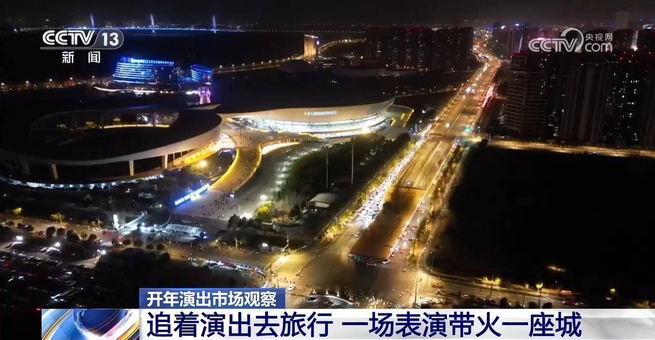 演出地变旅游打卡地 一场表演带热一座城市的文旅消费 (pic5)