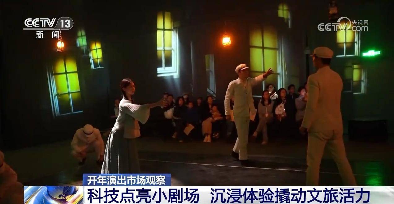 演出地变旅游打卡地 一场表演带热一座城市的文旅消费 (pic8)