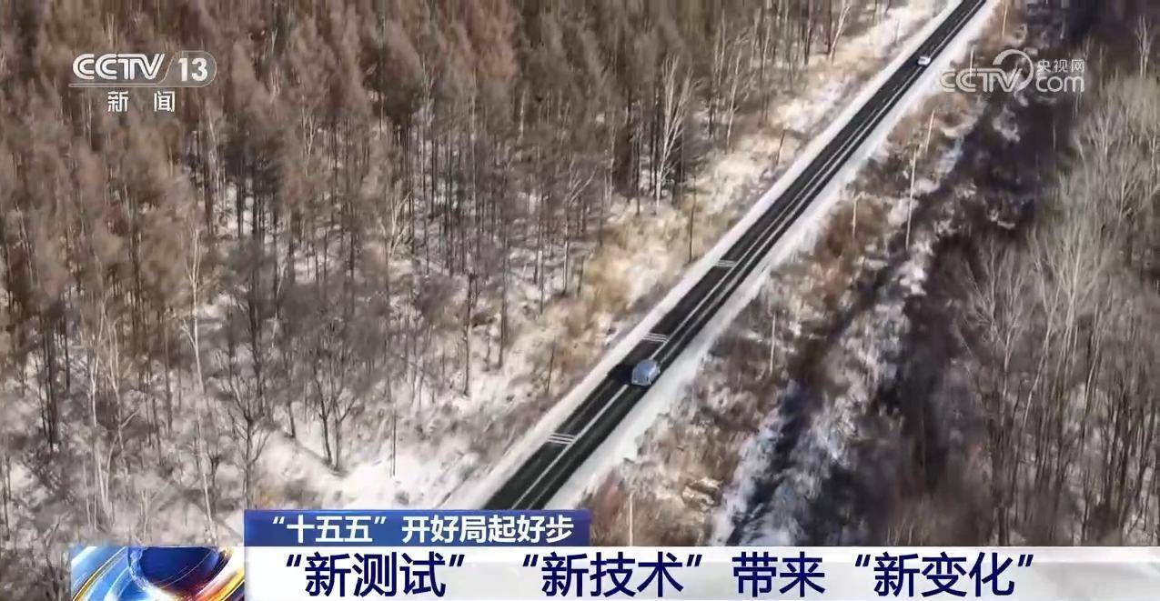 “十五五”开好局起好步丨冰面上的“热引擎” 新能源汽车高寒测试持续升温(pic9) “十五五”开好局起好步丨冰面上的“热引擎” 新能源汽车高寒测试持续升温(pic9)