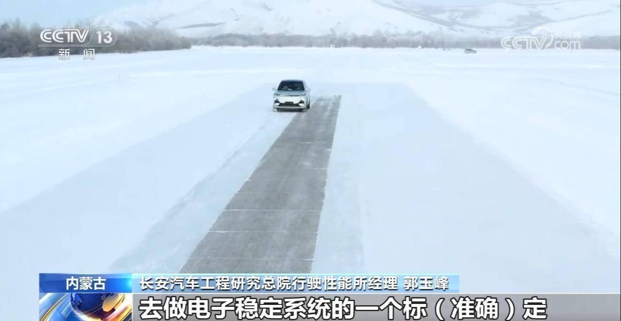 “十五五”开好局起好步丨冰面上的“热引擎” 新能源汽车高寒测试持续升温(pic3) “十五五”开好局起好步丨冰面上的“热引擎” 新能源汽车高寒测试持续升温(pic3)