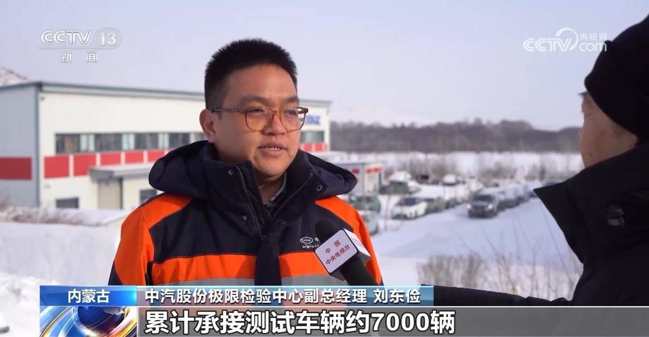 “十五五”开好局起好步丨冰面上的“热引擎” 新能源汽车高寒测试持续升温(pic5) “十五五”开好局起好步丨冰面上的“热引擎” 新能源汽车高寒测试持续升温(pic5)