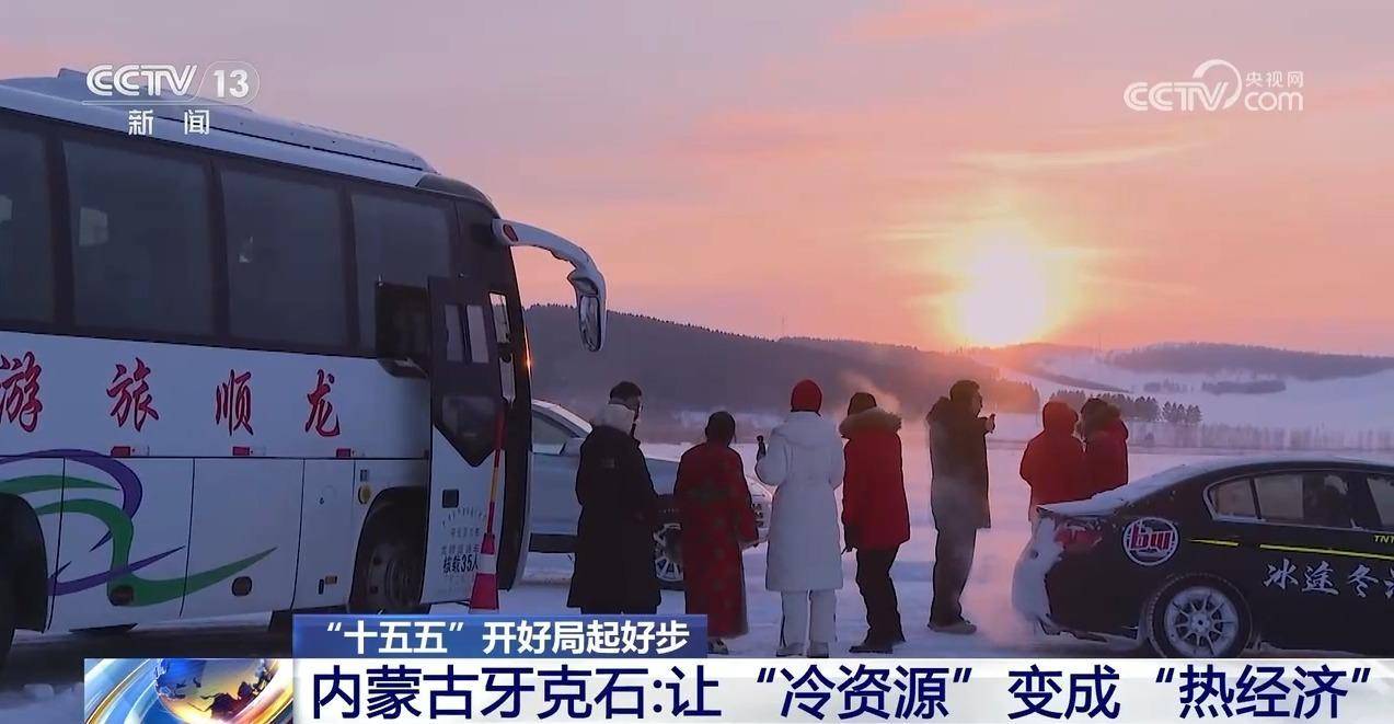 “十五五”开好局起好步丨冰面上的“热引擎” 新能源汽车高寒测试持续升温(pic14) “十五五”开好局起好步丨冰面上的“热引擎” 新能源汽车高寒测试持续升温(pic14)