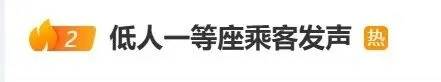 尴尬座位引争议?12306新增提醒 (pic2) 尴尬座位引争议?12306新增提醒 (pic2)