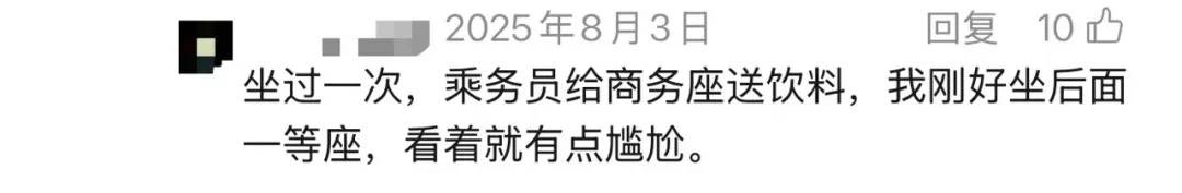尴尬座位引争议?12306新增提醒 (pic4) 尴尬座位引争议?12306新增提醒 (pic4)