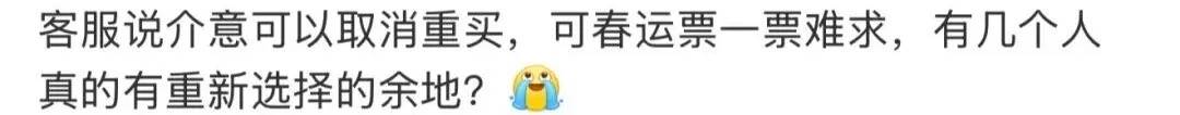 尴尬座位引争议?12306新增提醒 (pic9) 尴尬座位引争议?12306新增提醒 (pic9)