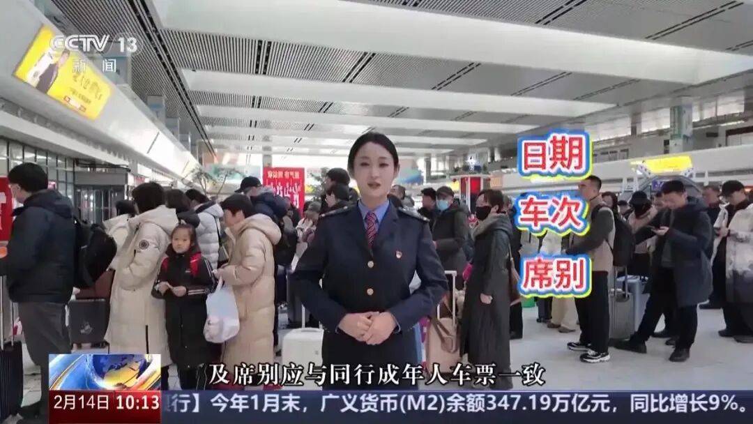 春运期间误购火车票可限时免费退票！只要满足这些条件→ (pic4)