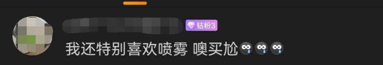 每天用2次定妆喷雾，22岁女主播肺里长满阴影，医生提醒 (pic3)