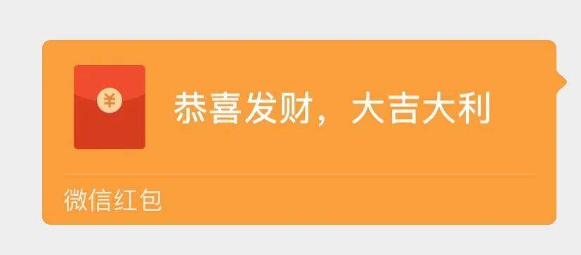 微信红包12年发出次数超40亿次,今天开放520元大额红包 (pic3) 微信红包12年发出次数超40亿次,今天开放520元大额红包 (pic3)