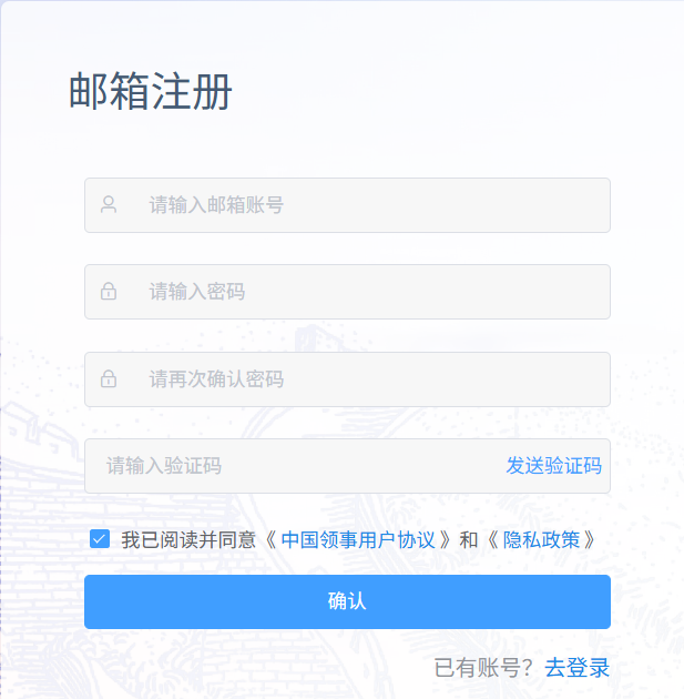 中国签证在线办理系统使用指南(consular.mfa.gov.cn/VISA/)(pic2) 中国签证在线办理系统使用指南(consular.mfa.gov.cn/VISA/)(pic2)