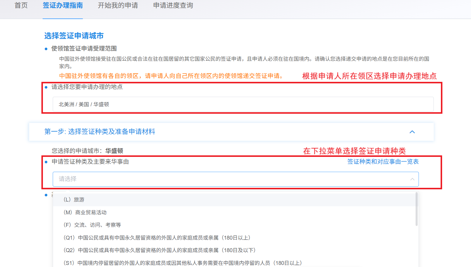 W020250920266439715145_ORIGIN.png 中国签证在线办理系统使用指南(consular.mfa.gov.cn/VISA/)(pic3)