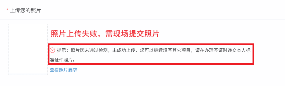 W020250920266442320226_ORIGIN.png 中国签证在线办理系统使用指南(consular.mfa.gov.cn/VISA/)(pic7)